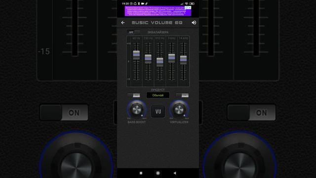 Как сделать басы на телефоне смотреть онлайн