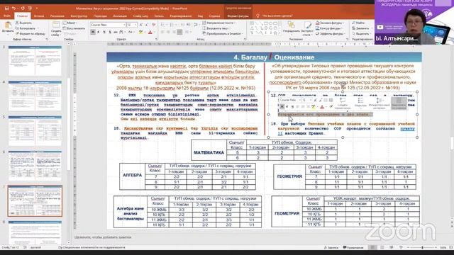 3 секция, МАТЕМАТИКА ПӘНІ МҰҒАЛІМДЕРІНЕ АРНАЛҒАН смотреть онлайн