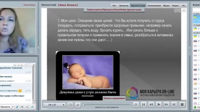 Вводное занятие группы поддержки Велнес 3 потока 2015 года