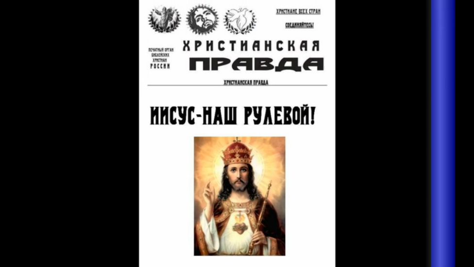 ХРИСТИАНСКАЯ ПРАВДА смотреть онлайн