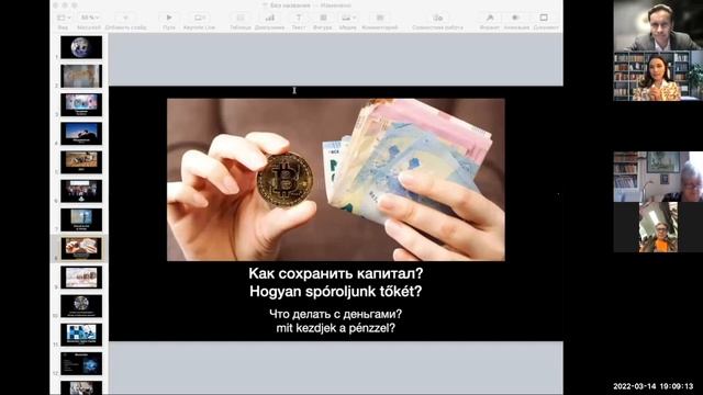 Вебинар | О ситуации на рынке. Как сохранить капитал в кризис? Артур Хуснуллин смотреть онлайн