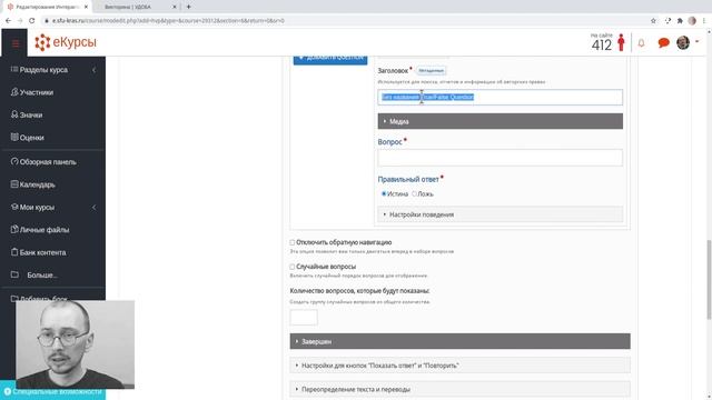 H5P Тест (набор вопросов) / Quiz (Question set) смотреть онлайн