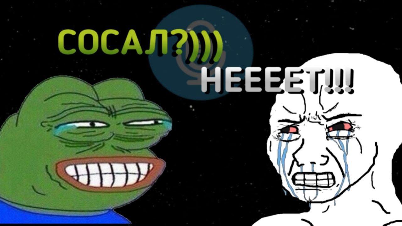 УГАР В ВОЙС ЧАТЕ NEKTOME