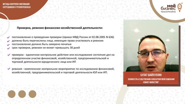 Что делать, если к вам пришла проверка? смотреть онлайн