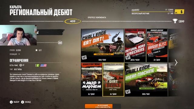 #1Играем Wreckfest - Гонки на выживание, дерби, и разные другие режимы.От создателей гонок Flatout смотреть онлайн