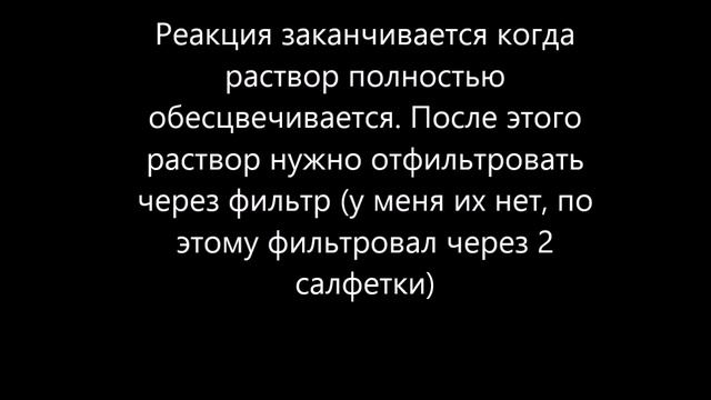 Получение сульфата алюминия в домашних условиях смотреть онлайн