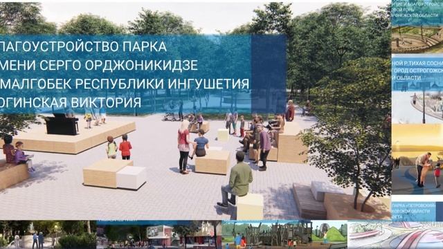 Национальный проект «Жилье и городская среда»: Вовлечение молодежи и добровольцев смотреть онлайн