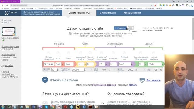 Как правильно рассчитать бюджет для рекламы в Интернете? На контекстную и таргетинговую рекламу