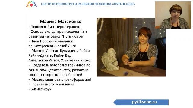 Мастер-Учитель Кундалини Рейки - Марина Матвиенко смотреть онлайн