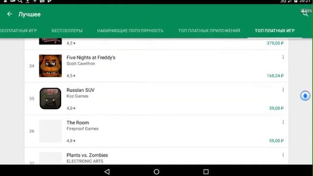 Как скачать платные игры с play market бесплатно смотреть онлайн