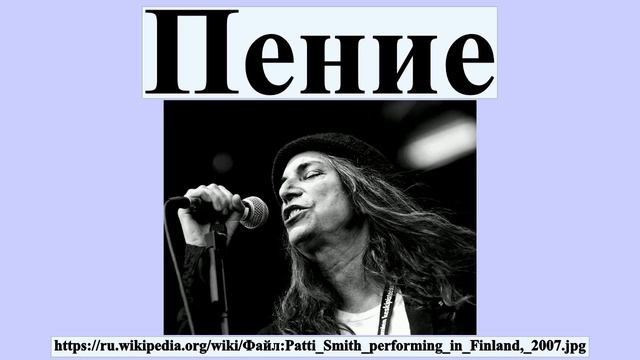 Пение смотреть онлайн