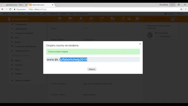 Как создать аккаунт Odnoklassniki ru смотреть онлайн