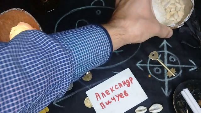 ВНИМАНИЕ! СИЛЬНЫЙ РИТУАЛ #ДЕНЬГИ В ДОМ!100%АВТОРСКИЙ #PALOMONTE Александр Пичуев смотреть онлайн