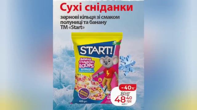 Нові акції АТБ анонс 10.01-16.01.2024 акція економія #атб #акції #акція #акціїатб #знижки #анонсатб смотреть онлайн