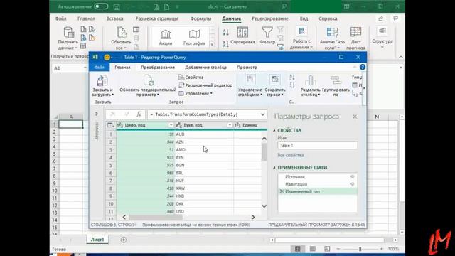 Курс валюты ЦБ РФ в Excel за 2 минуты смотреть онлайн