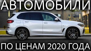 Цены на авто из РБ.mp4