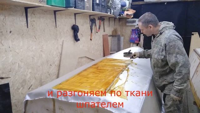 Оклейка корпуса лодки смотреть онлайн