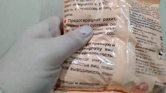 Обзор/Кормовая добавка бройлерам/Купить для бройлеров крепковит 900г интернет магазин/Большой ферме смотреть онлайн