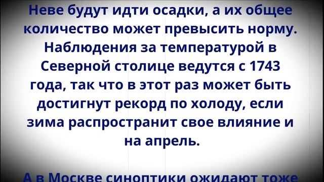 В апреле придет ужас, которого не было с 1743 года! Синоптики дали неожиданный прогноз! смотреть онлайн
