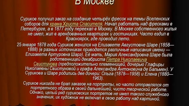 Художники-передвижники//Краткая биография Василия Ивановича Сурикова смотреть онлайн