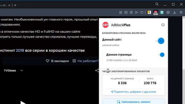 Как избавится от рекламы на сайтах смотреть онлайн
