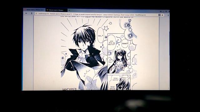 Озвучка манги Обмани меня 4-15 Бутона моей стороне хотя бы минуту смотреть онлайн
