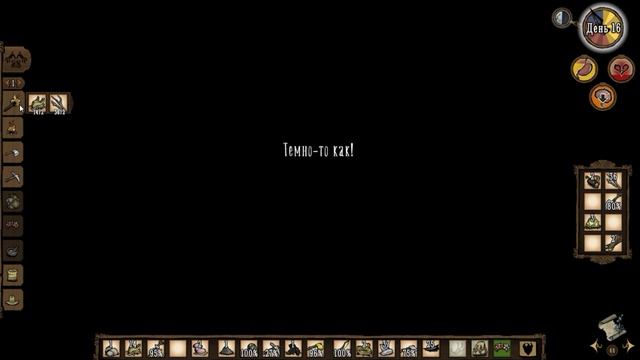 Don't Starve Together Выживаю в не голодайке вместе день 16 смотреть онлайн