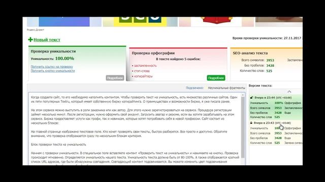 «Text.ru — Подробный обзор»
