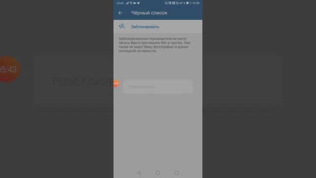 Телеграммга Яна кушимча аккаунт очишни усули. Телеграмм новый ещё аккаунт открыть.... смотреть онлайн