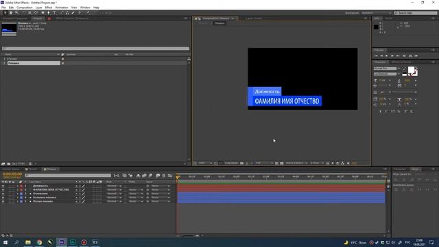 Adobe After Effects Уроки | 08. Как сделать анимированную подложку с текстом смотреть онлайн