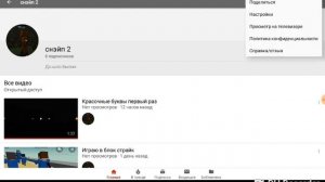 Как выключить безопасный режим на планшете и на телефоне легко и просто