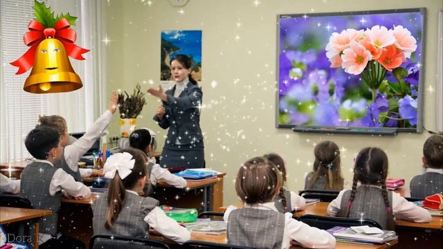 Поздравления с Днем учителя ? ? ? ? ? смотреть онлайн