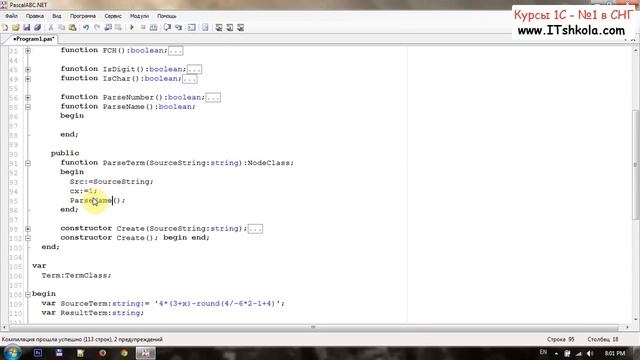 №7 PascalABC NET Калькулятор Разбор выражений Часть 6 Курсы бухгалтеров москва начинающим Курс 1с смотреть онлайн