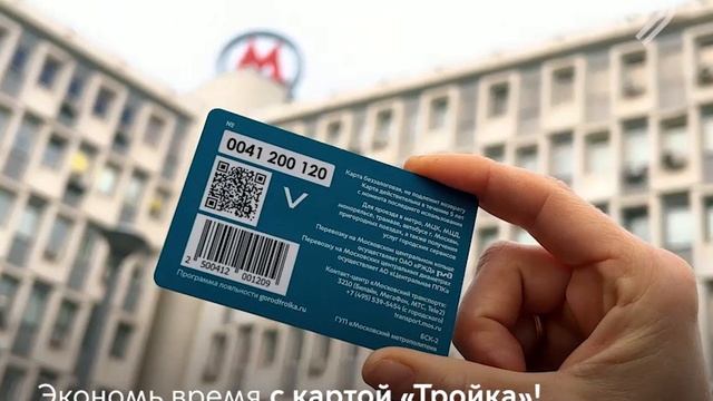 Удалённое_пополнение_Тройки_в_наземном_834х600