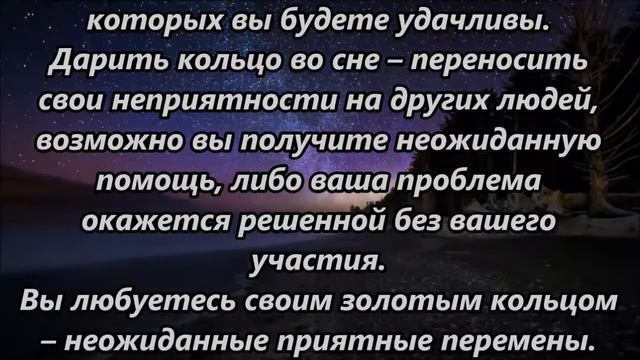 К чему снится золотое кольцо