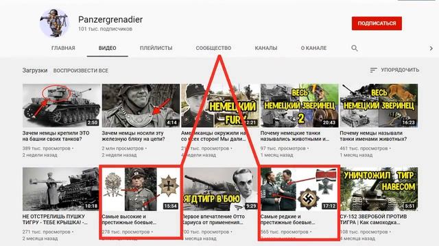 В честь каких насекомых и животных немцы называли танки и САУ? смотреть онлайн