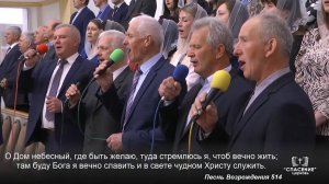 Мой дом на небе, за облаками / Песня