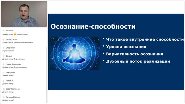 Осознание. Открытие внутренних способностей в духовной матрице смотреть онлайн