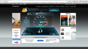 Самый быстрый интернет Ростелеком Замер скорости