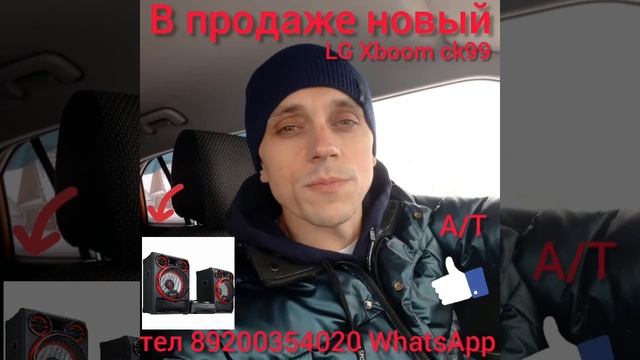 В продажа новый запечатанный на гарантии LG Xboom ck99 смотреть онлайн
