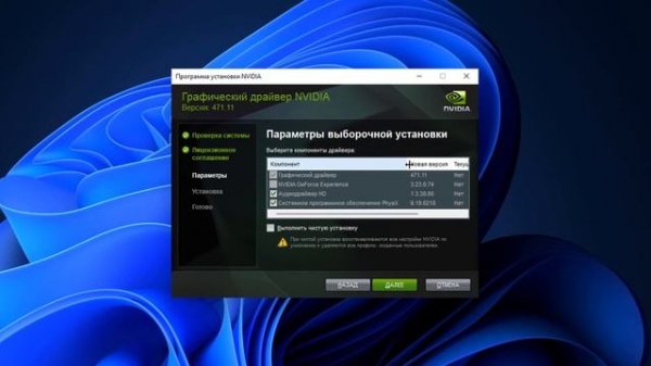 Как установить драйвер nvidia geforce Windows 11.Обновить драйвер для видеокарты