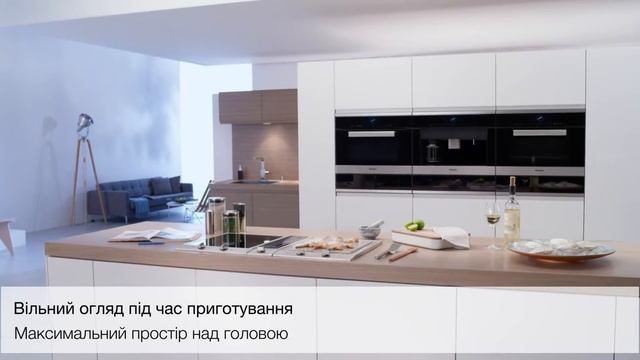 Вбудована в стільницю витяжка Miele смотреть онлайн