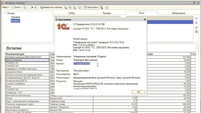Прототип коннектора 1С для QlikView смотреть онлайн