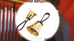 2часть  Ударные музыкальные инструменты