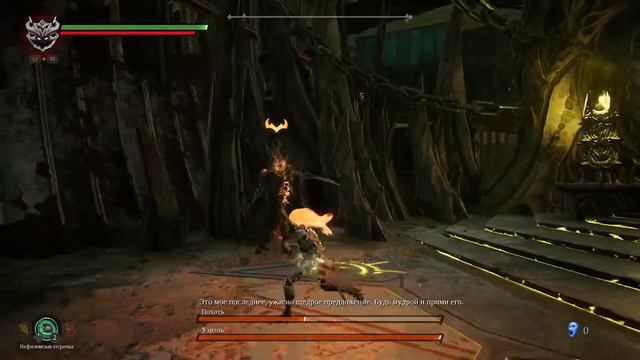 Darksiders III Похоть (трофей "По ком звонит колокол") смотреть онлайн