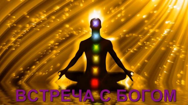 ПРИТЧА. ВСТРЕЧА С БОГОМ . смотреть онлайн