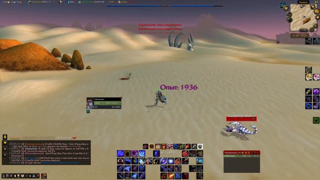 World of warcraft | wowcircle x5 | Качаемся за охотника смотреть онлайн