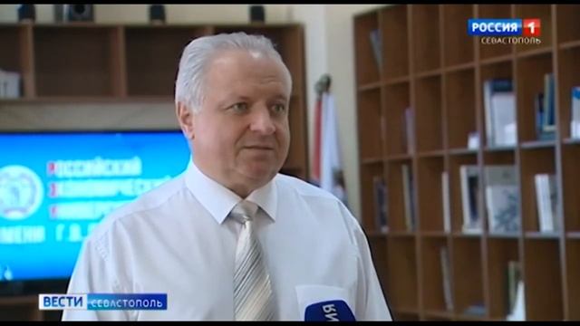 Вести Севастополь Севастопльский филиал РЭУ им  Плеханова