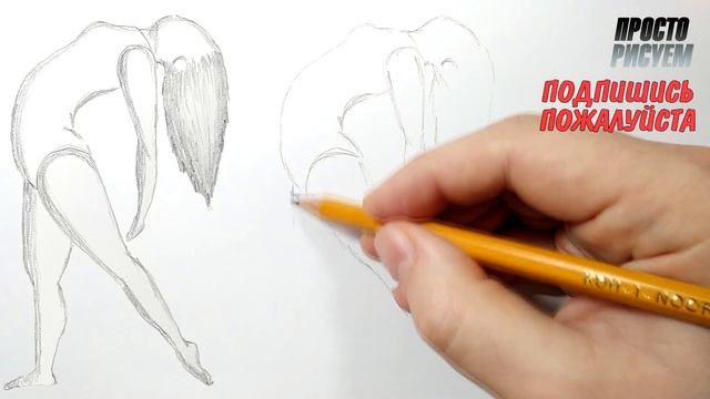 Скетчим дома, Рисуем ГИМНАСТКУ КАРАНДАШОМ смотреть онлайн