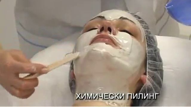 Химически пилинг смотреть онлайн